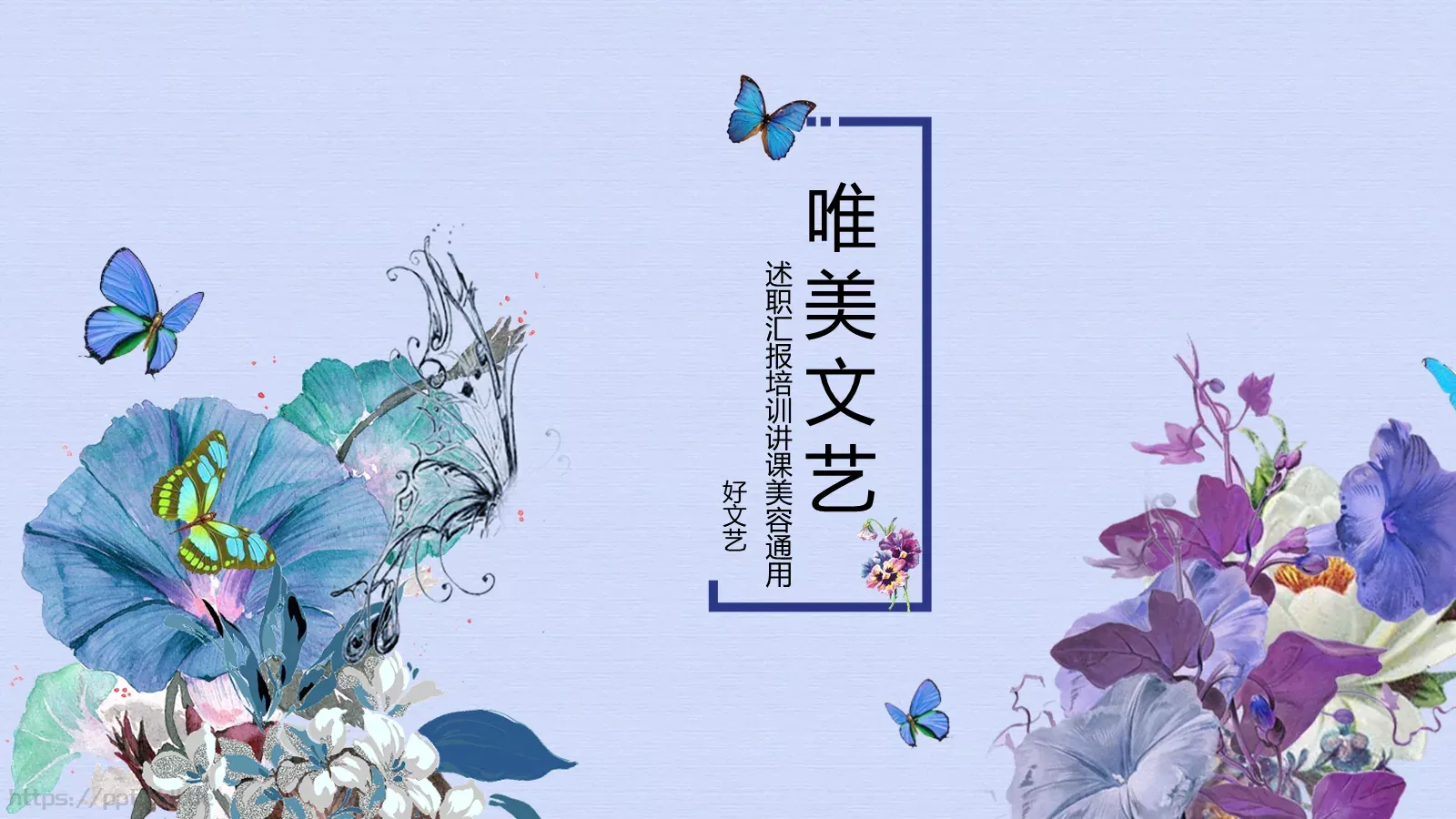 述职汇报通用PPT模板 封面图
