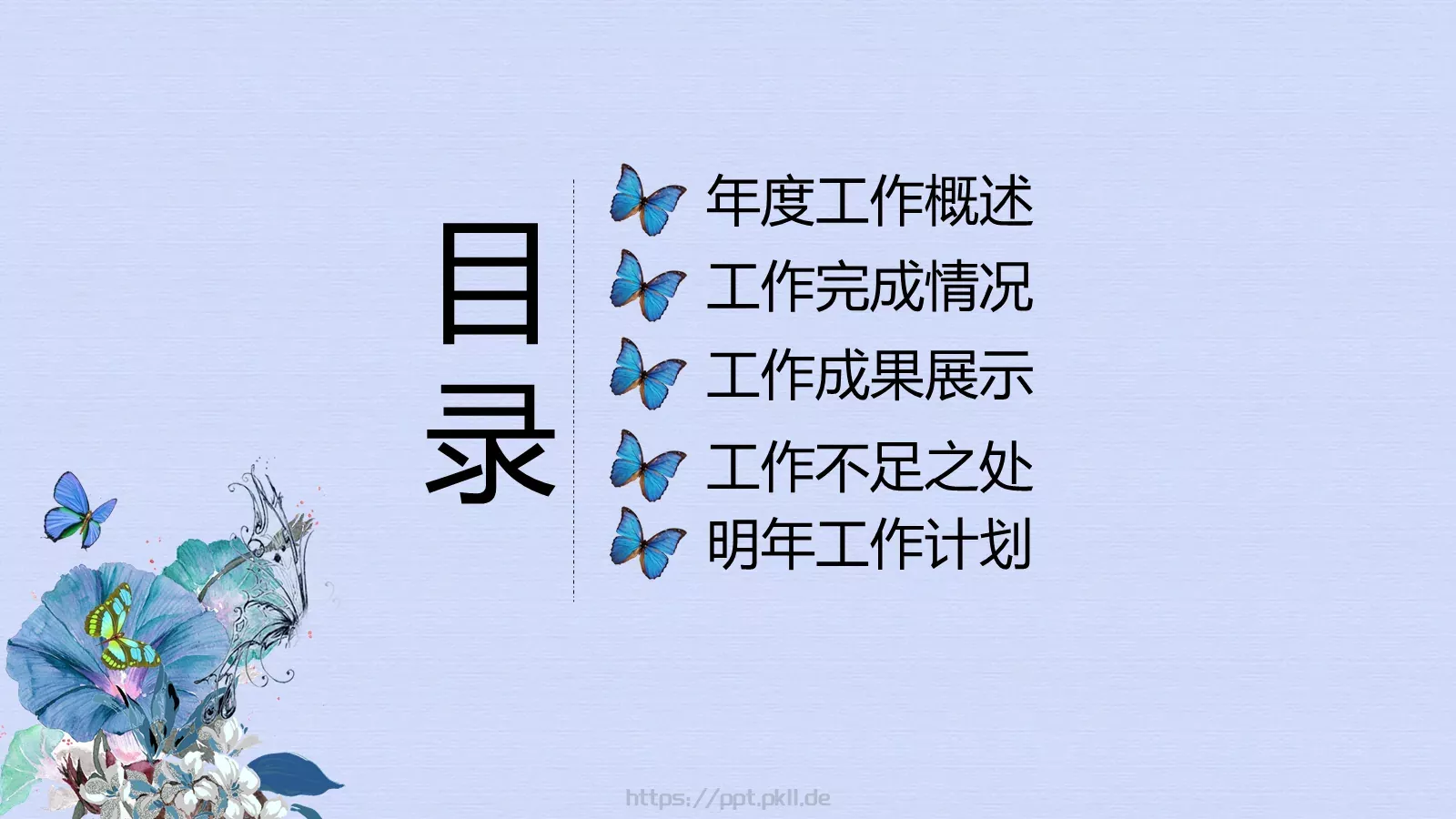 述职汇报通用PPT模板 第 2 页缩略图