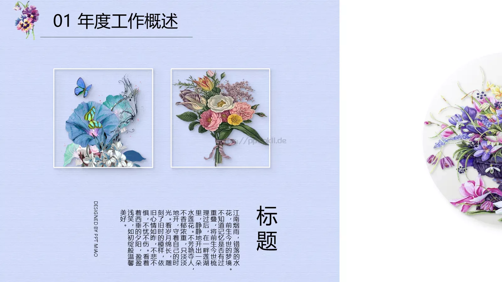 述职汇报通用PPT模板 第 7 页预览图
