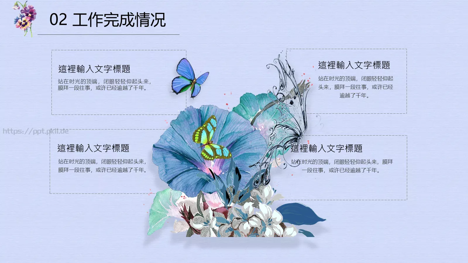 述职汇报通用PPT模板 第 12 页预览图
