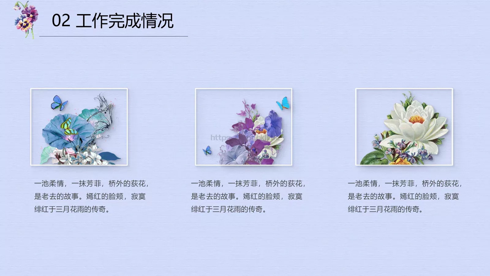 述职汇报通用PPT模板 第 14 页预览图