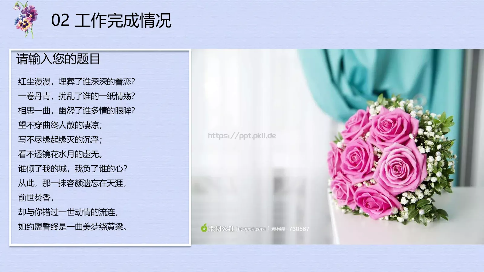 述职汇报通用PPT模板 第 13 页预览图