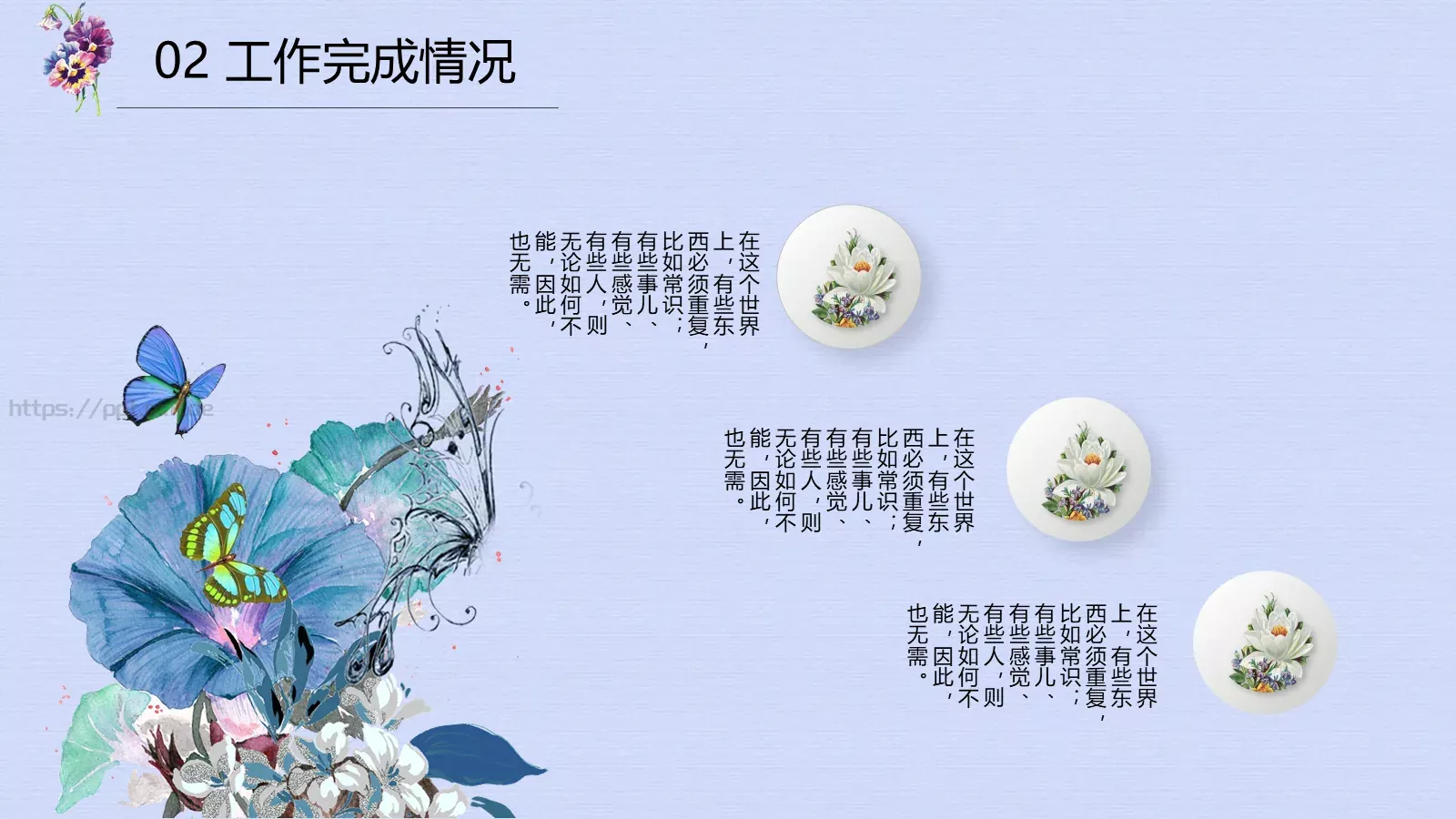 述职汇报通用PPT模板 第 15 页预览图