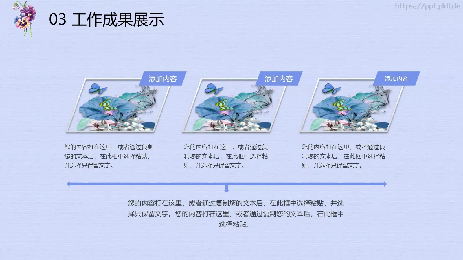 述职汇报通用PPT模板 第 21 页预览图
