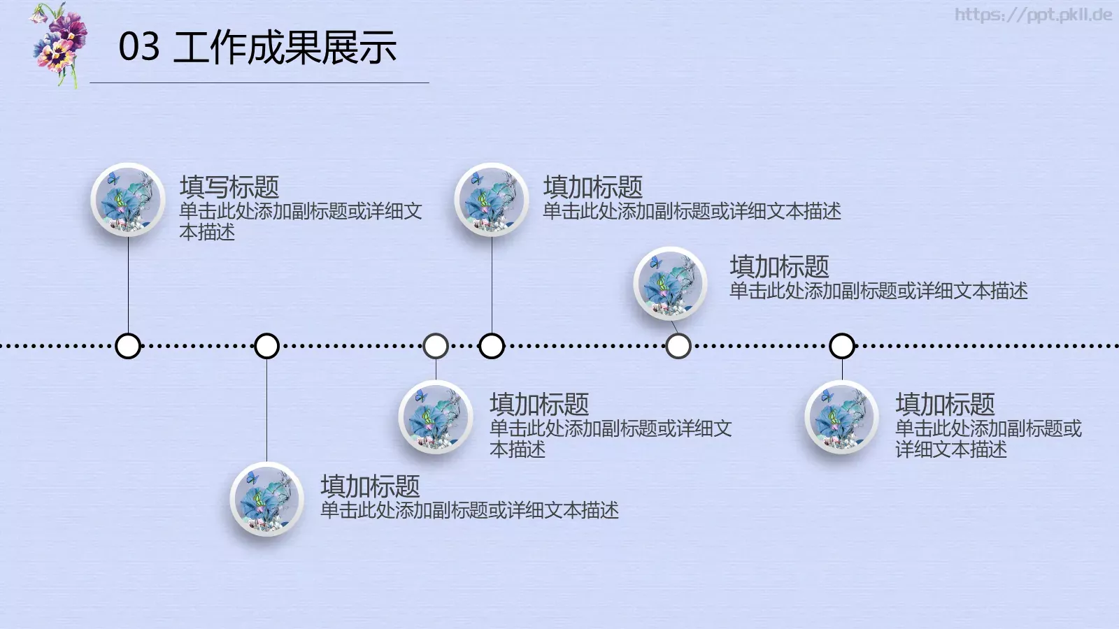 述职汇报通用PPT模板 第 19 页预览图