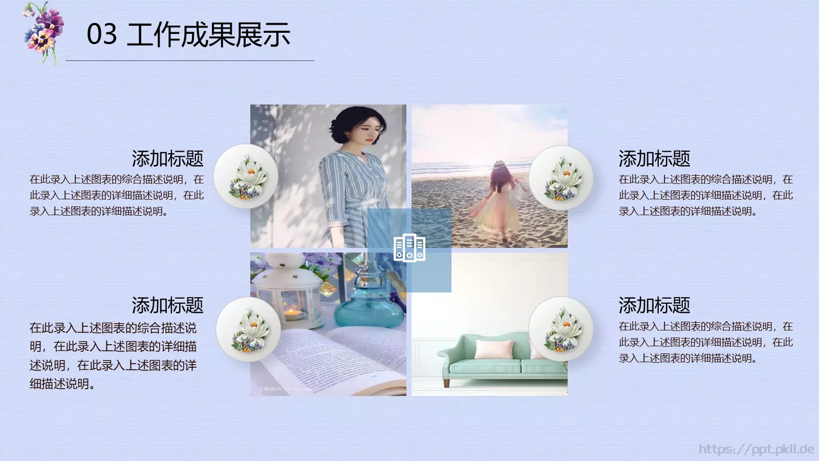 述职汇报通用PPT模板 第 24 页预览图