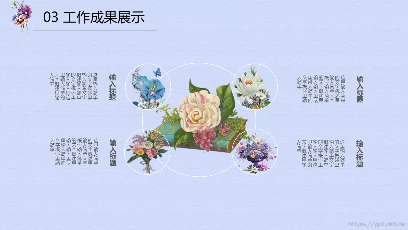 述职汇报通用PPT模板 第 22 页预览图