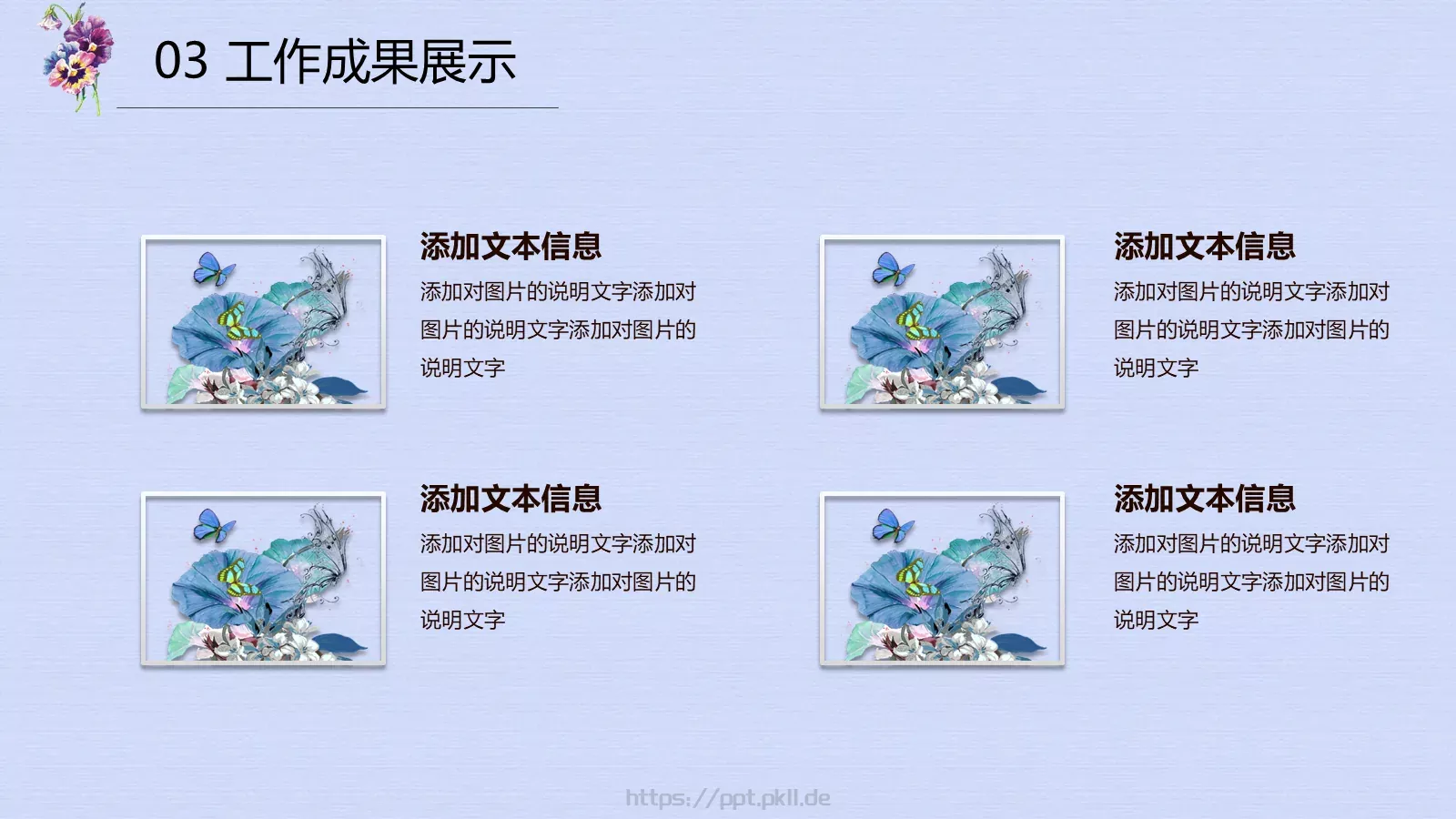 述职汇报通用PPT模板 第 23 页预览图