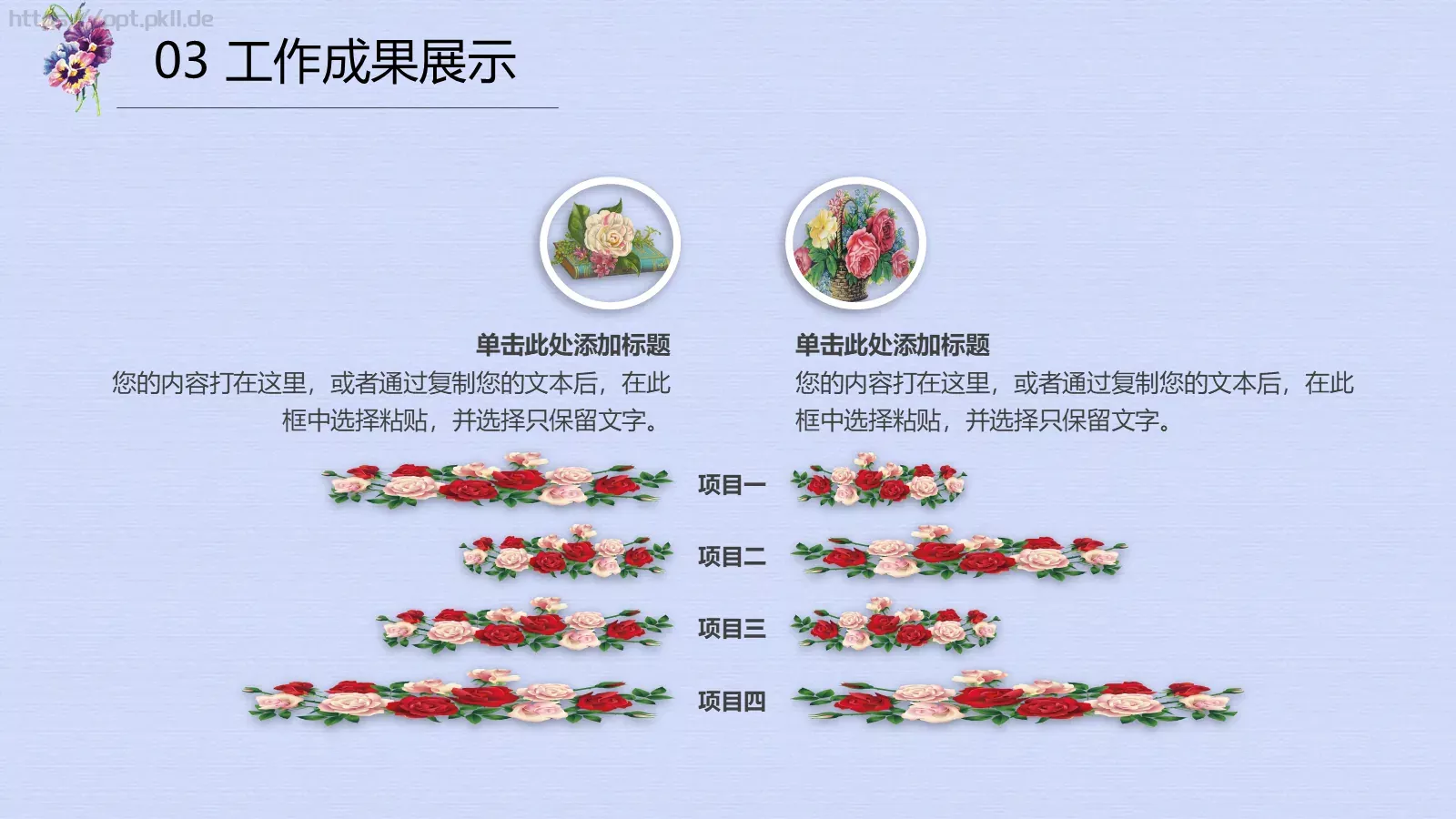 述职汇报通用PPT模板 第 26 页预览图