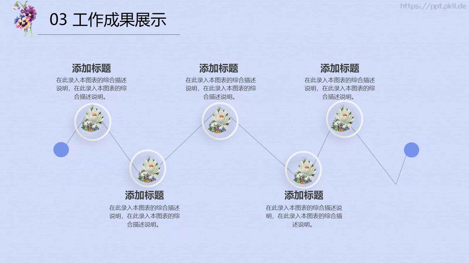 述职汇报通用PPT模板 第 25 页预览图
