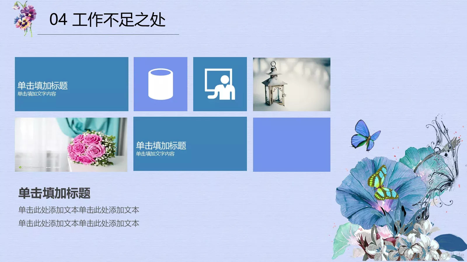 述职汇报通用PPT模板 第 28 页预览图