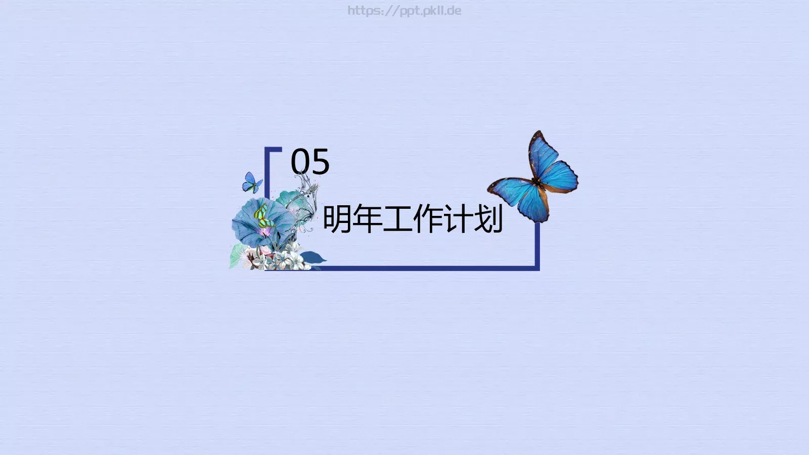 述职汇报通用PPT模板 第 33 页预览图