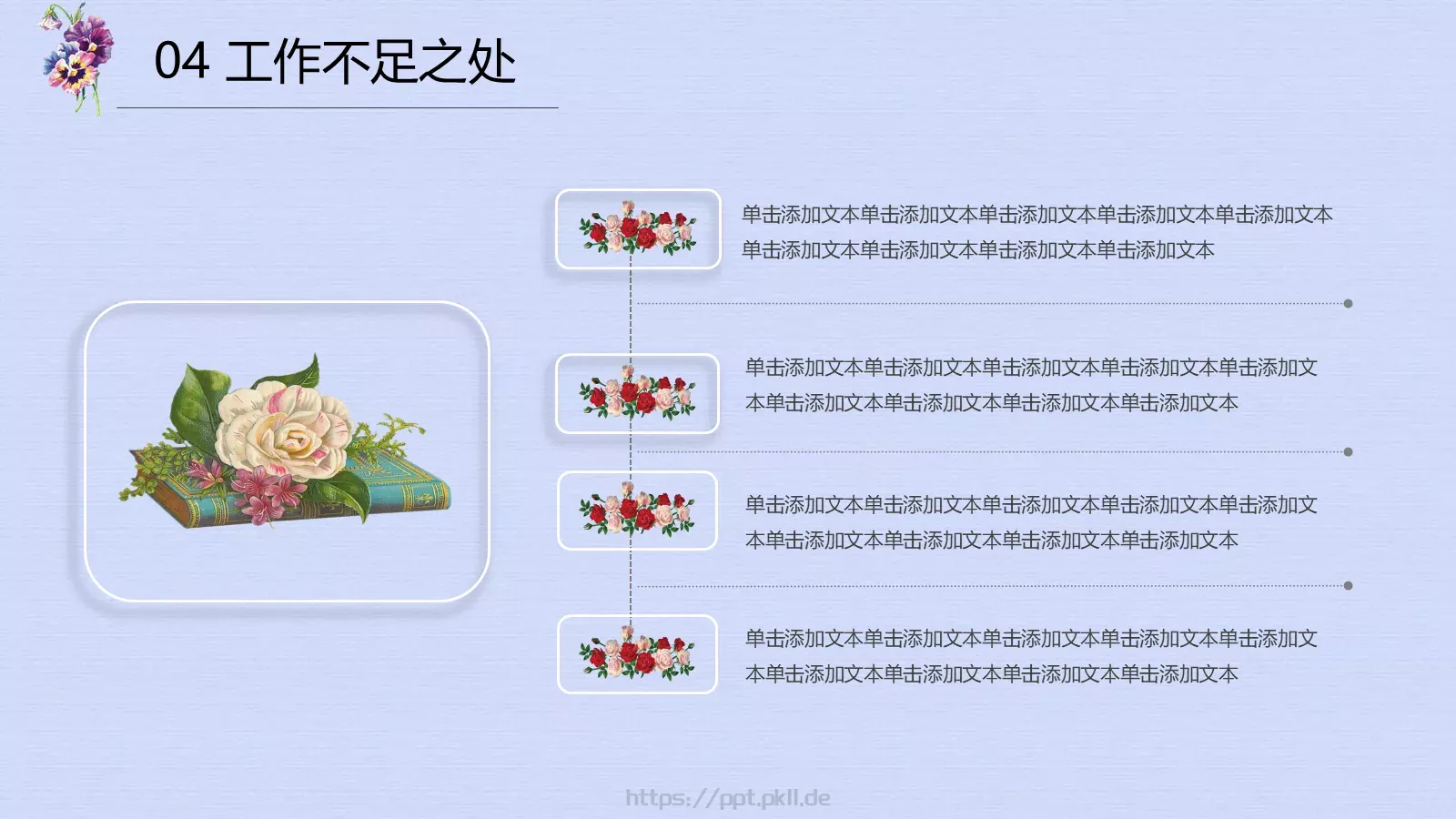 述职汇报通用PPT模板 第 32 页预览图