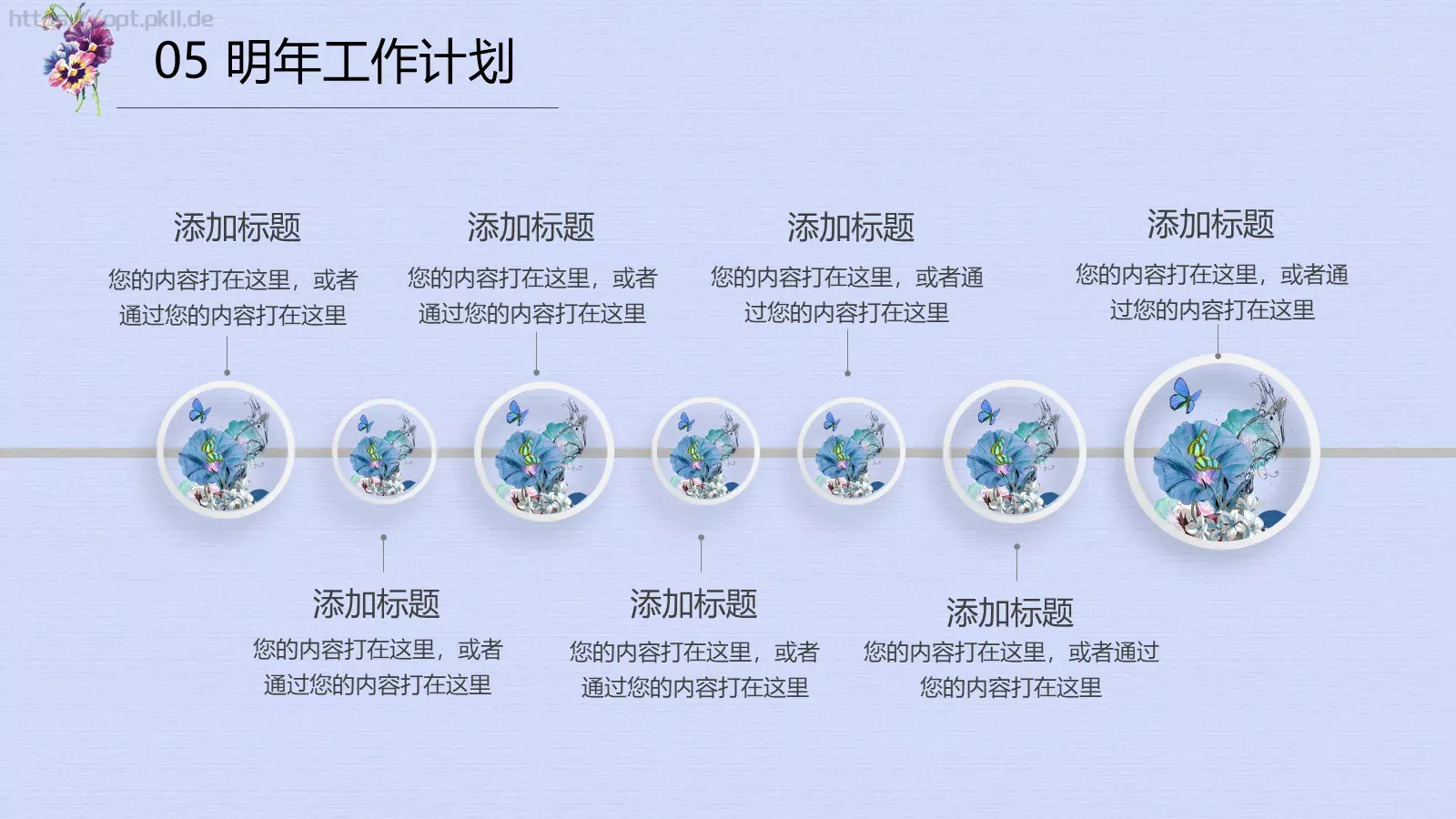 述职汇报通用PPT模板 第 34 页预览图