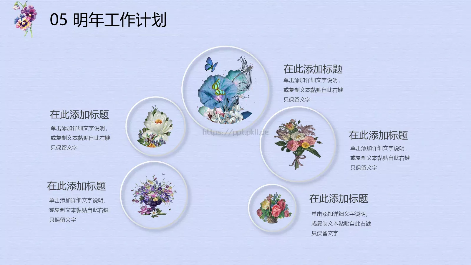述职汇报通用PPT模板 第 35 页预览图