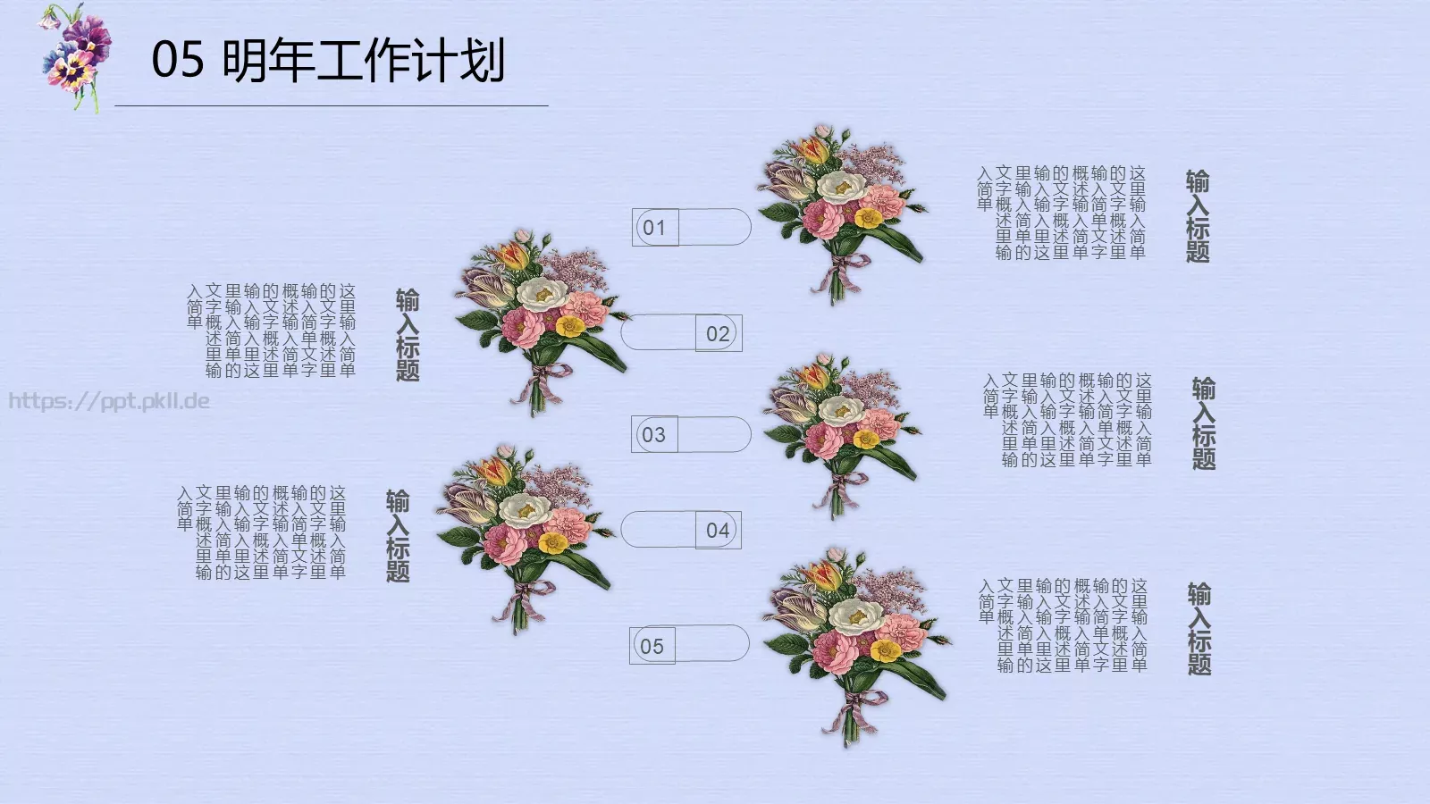 述职汇报通用PPT模板 第 36 页预览图