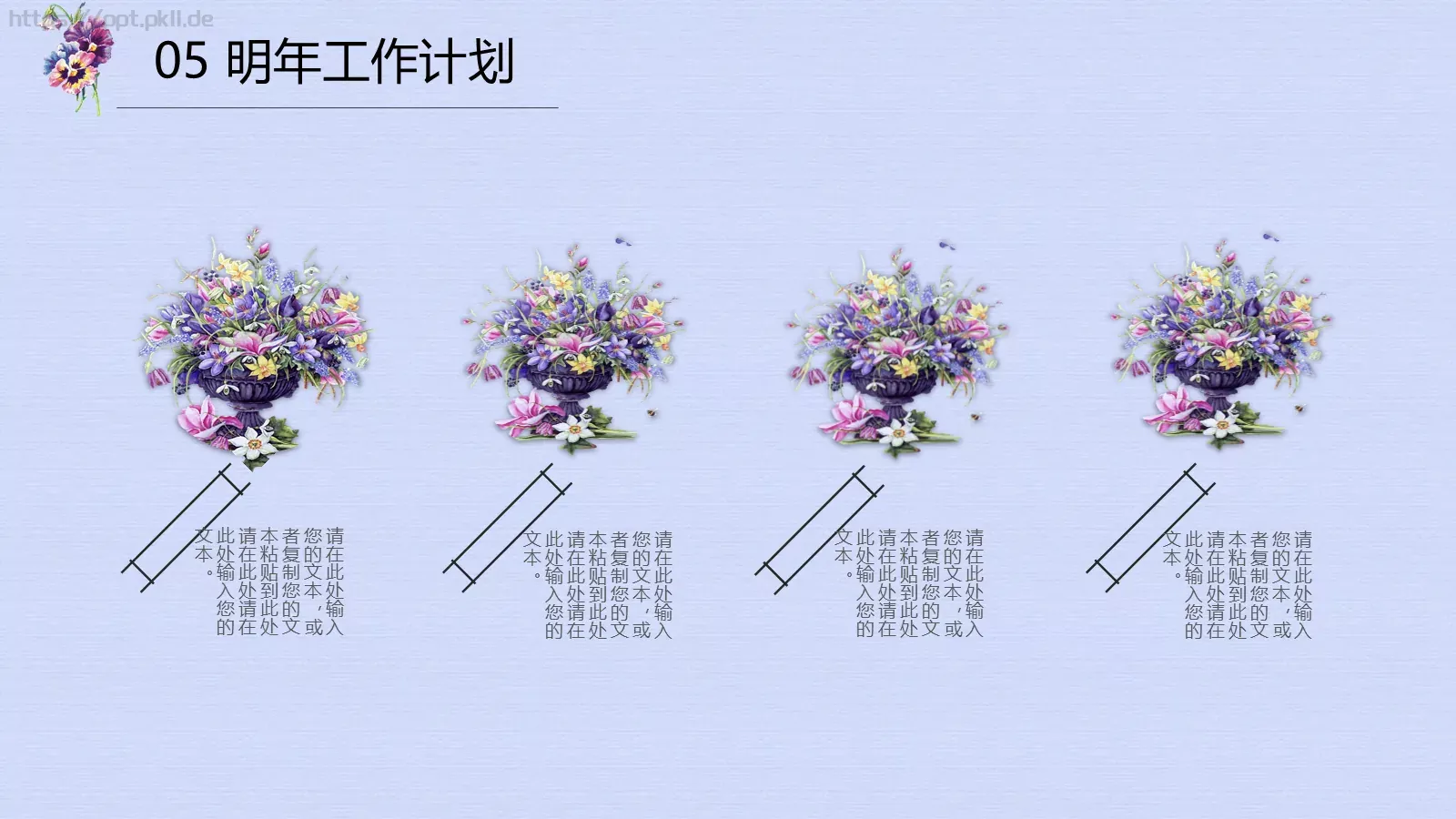 述职汇报通用PPT模板 第 37 页预览图
