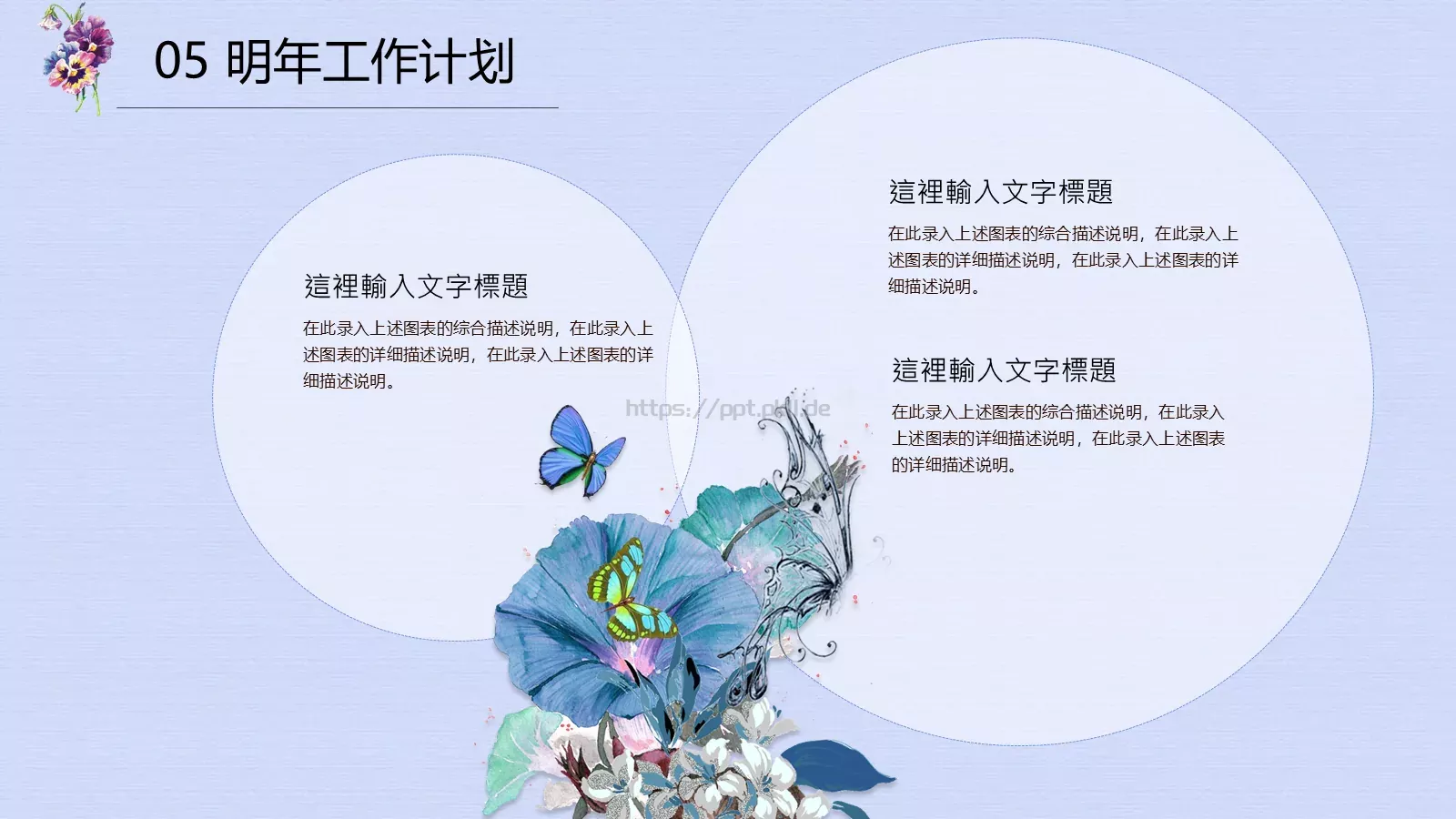述职汇报通用PPT模板 第 39 页预览图