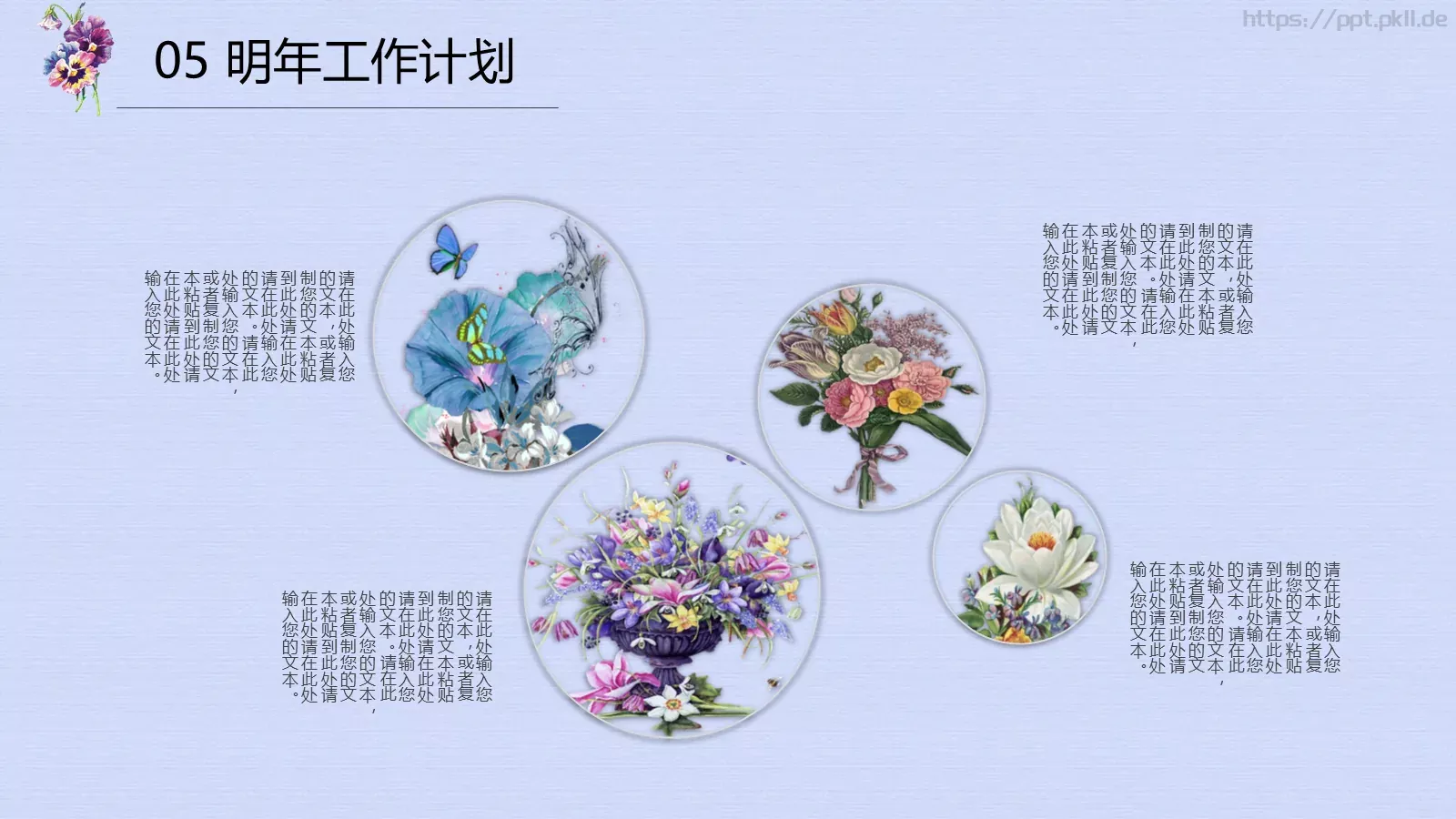 述职汇报通用PPT模板 第 40 页预览图