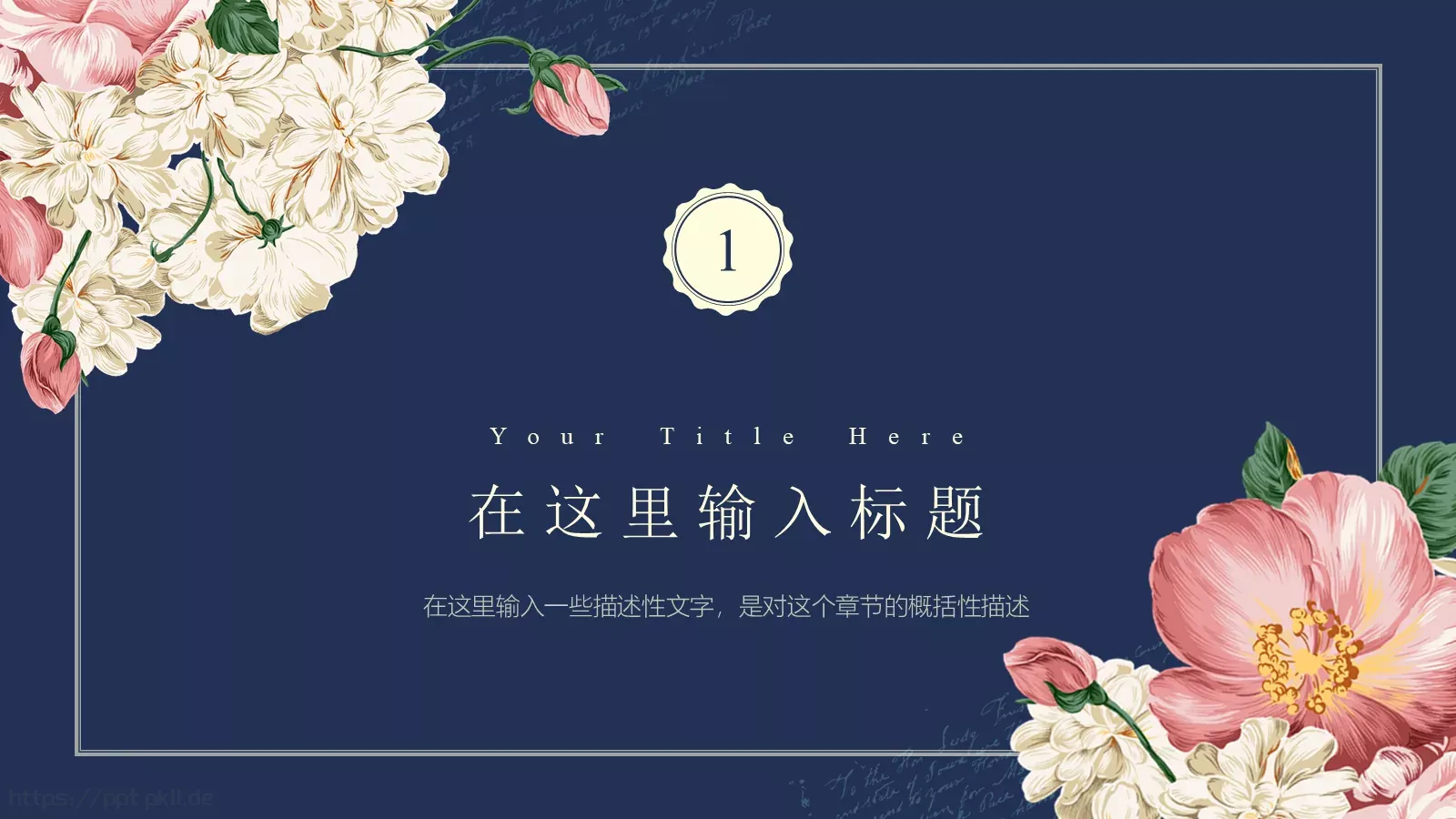 文艺韩范清新通用PPT模板 第 3 页缩略图