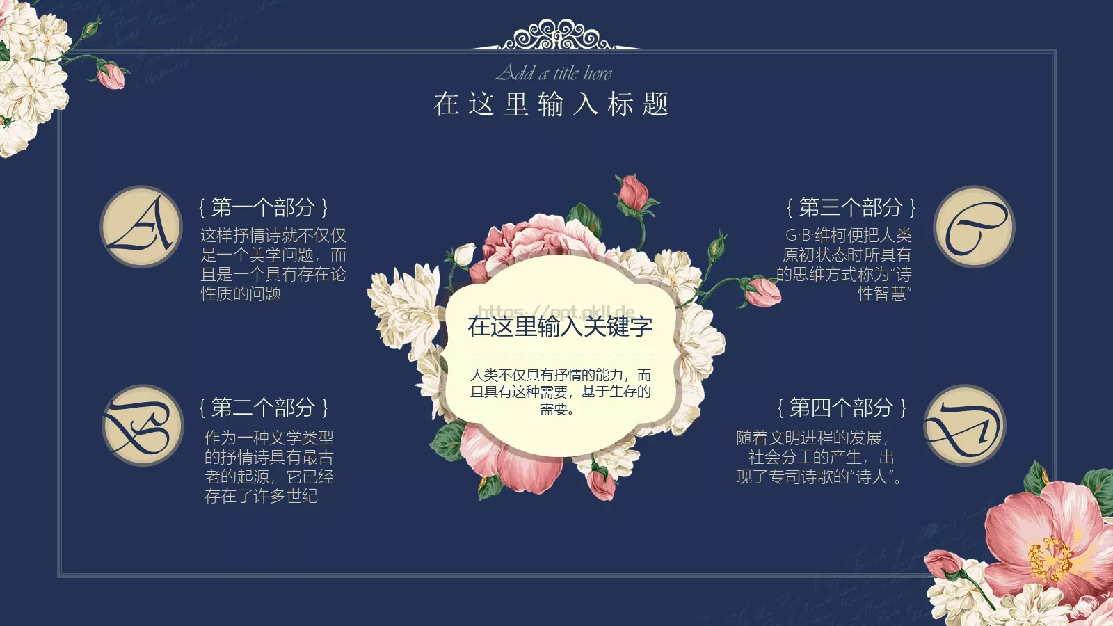 文艺韩范清新通用PPT模板 第 5 页预览图