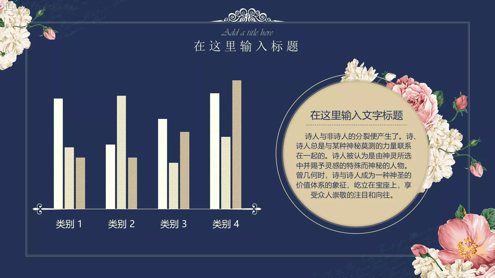 文艺韩范清新通用PPT模板 第 7 页预览图