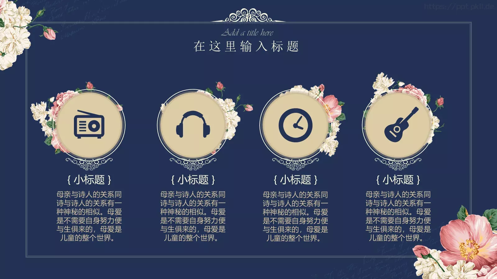 文艺韩范清新通用PPT模板 第 6 页预览图