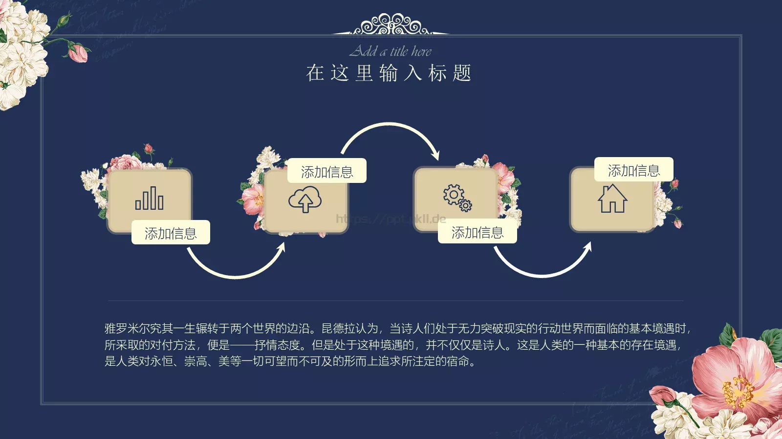 文艺韩范清新通用PPT模板 第 14 页预览图