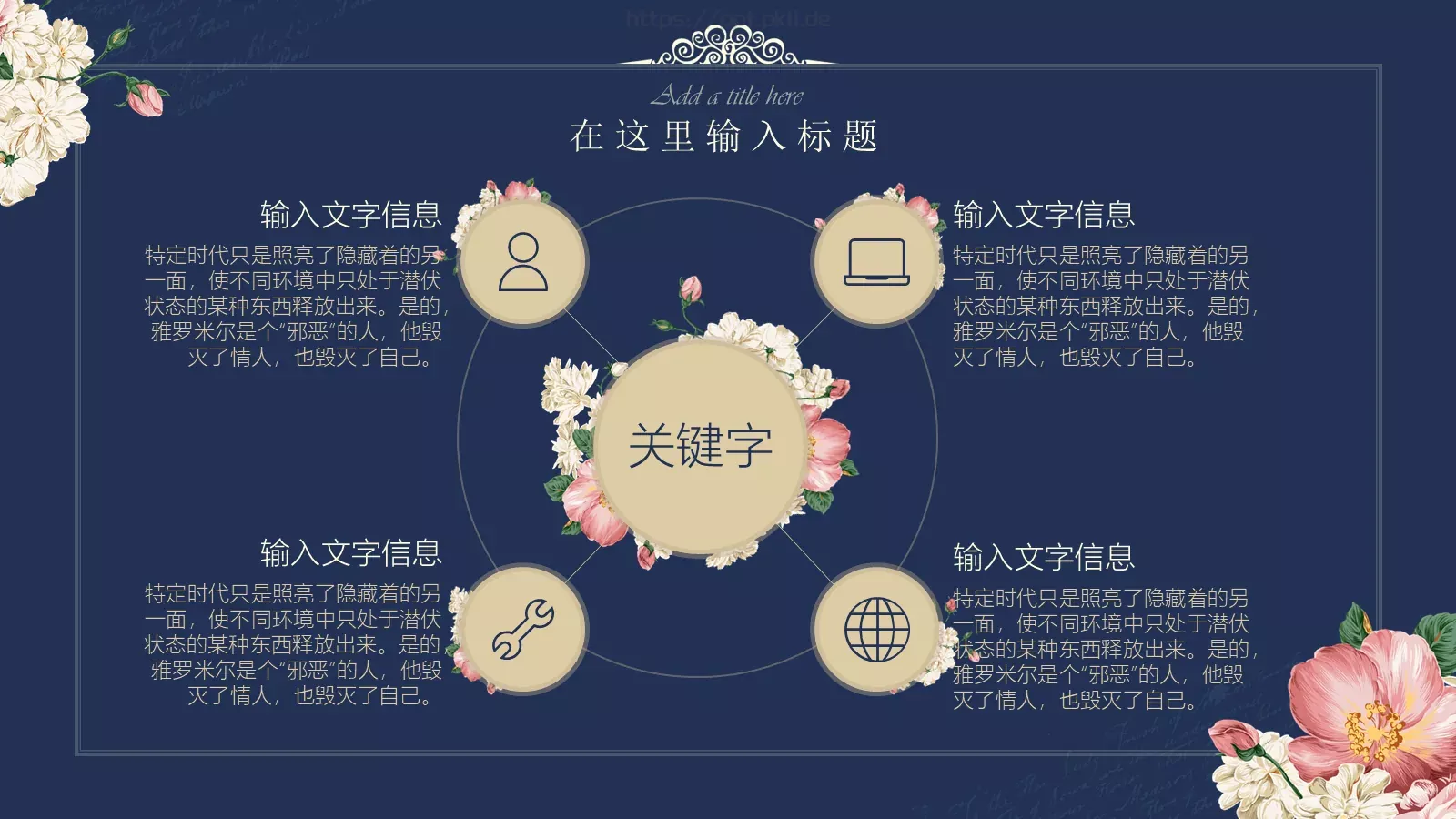 文艺韩范清新通用PPT模板 第 17 页预览图
