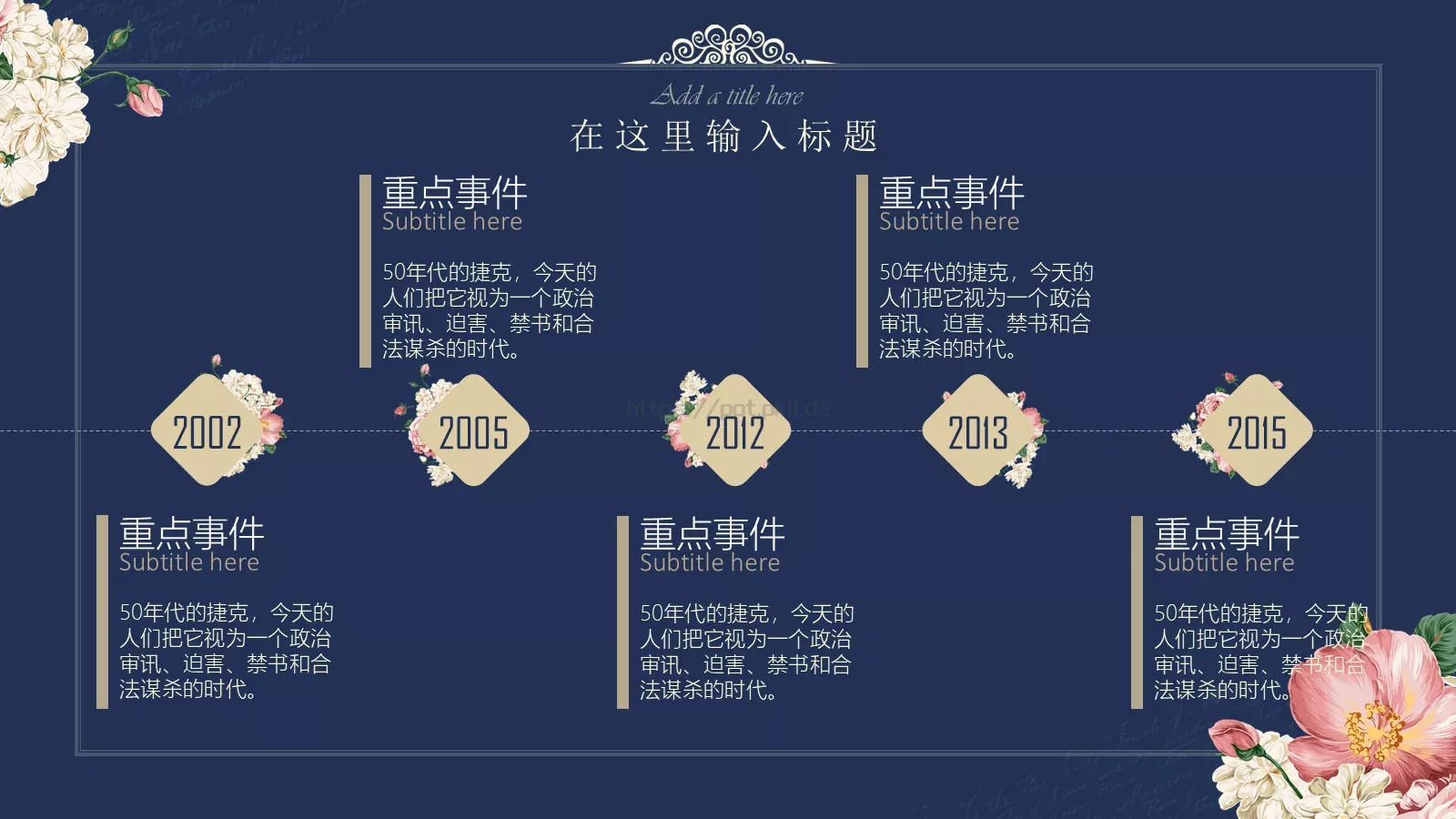 文艺韩范清新通用PPT模板 第 15 页预览图