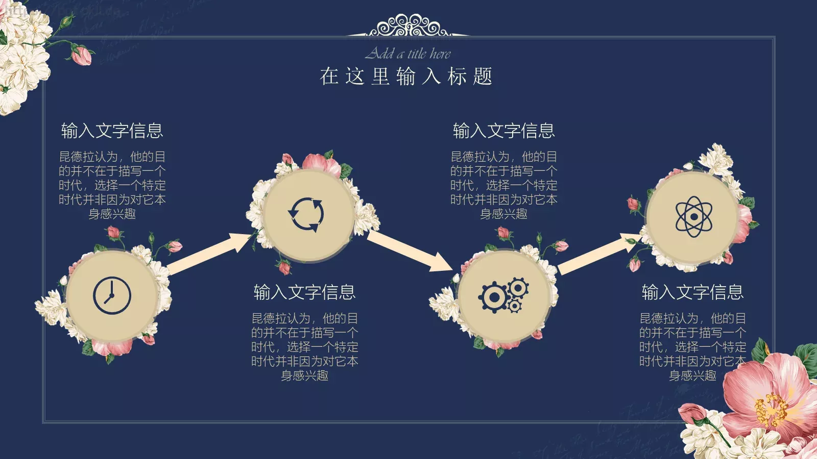文艺韩范清新通用PPT模板 第 16 页预览图