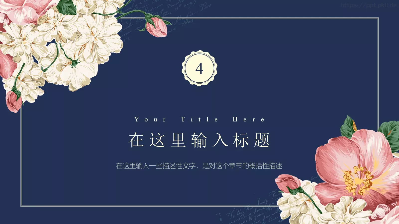 文艺韩范清新通用PPT模板 第 18 页预览图