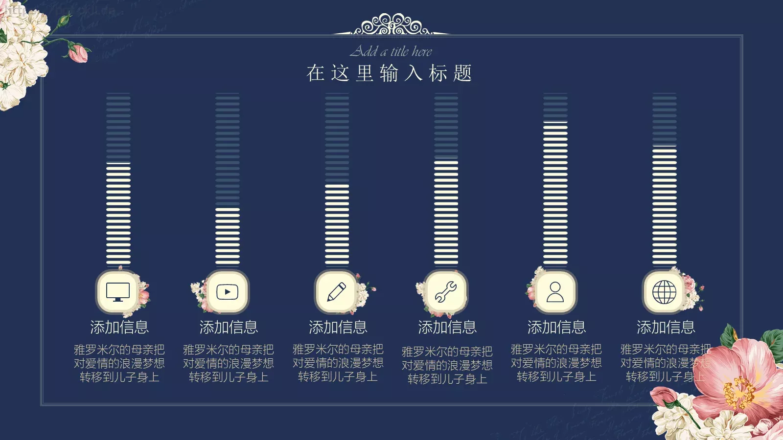 文艺韩范清新通用PPT模板 第 20 页预览图