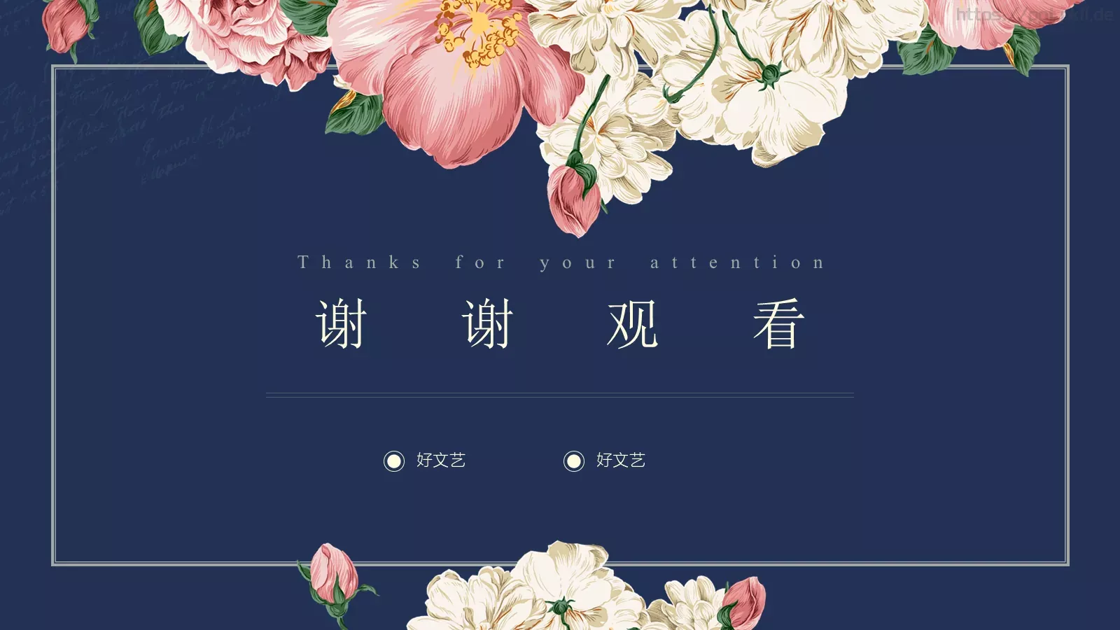 文艺韩范清新通用PPT模板 第 22 页预览图