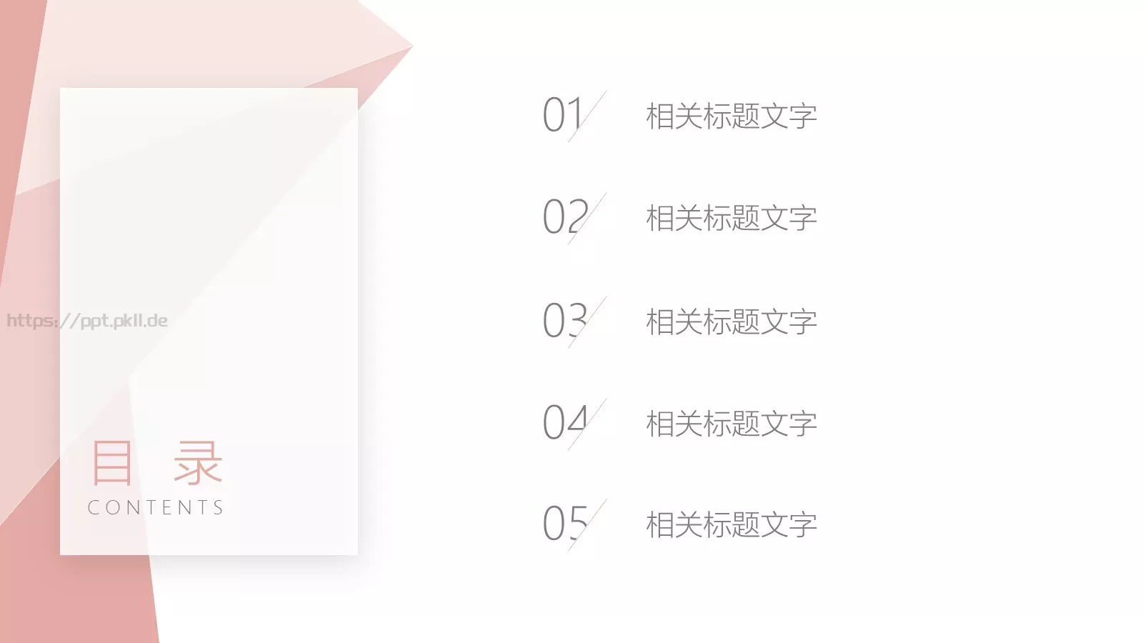 文艺花卉工作汇报PPT模板 第 2 页缩略图