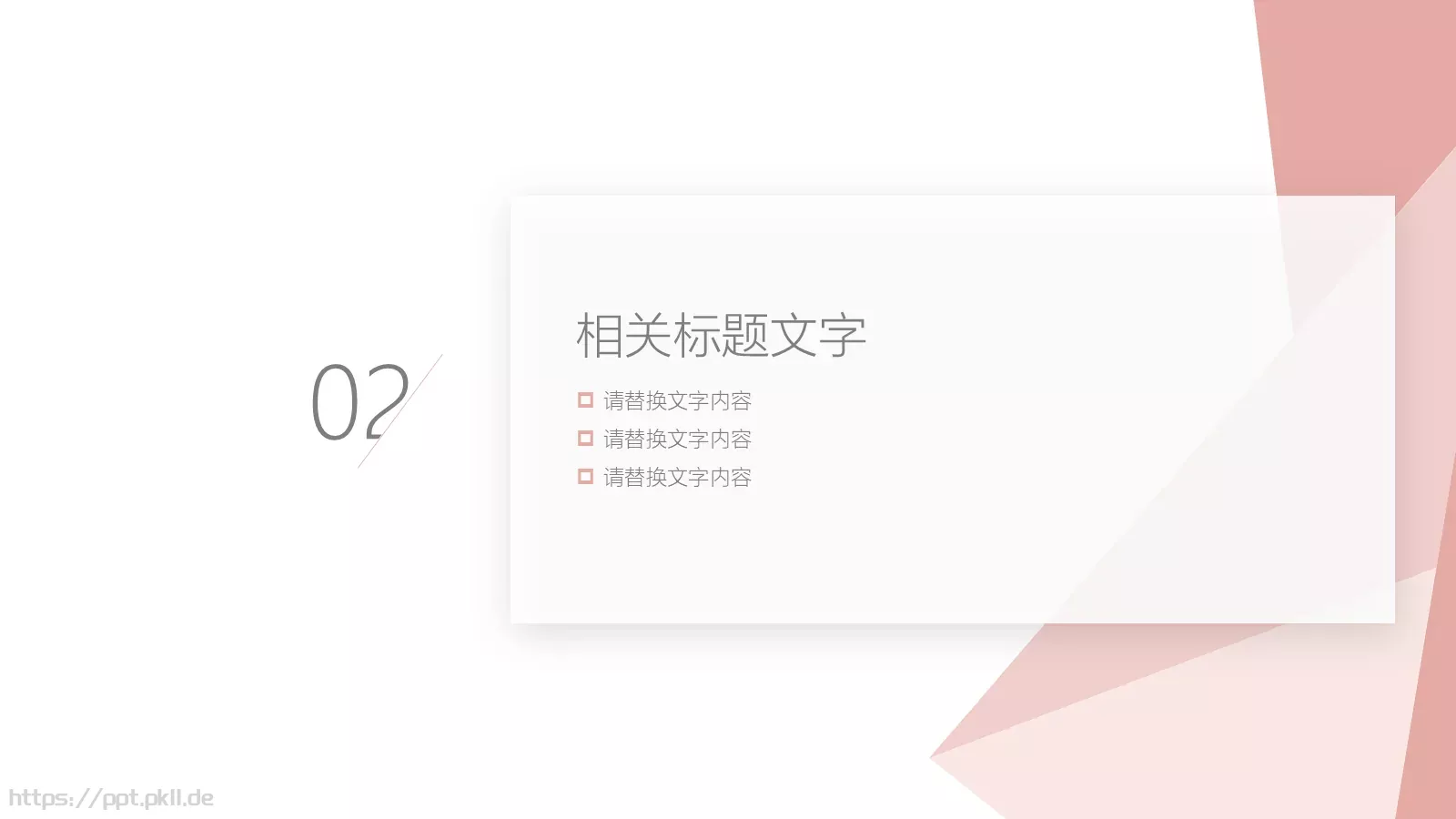 文艺花卉工作汇报PPT模板 第 8 页预览图