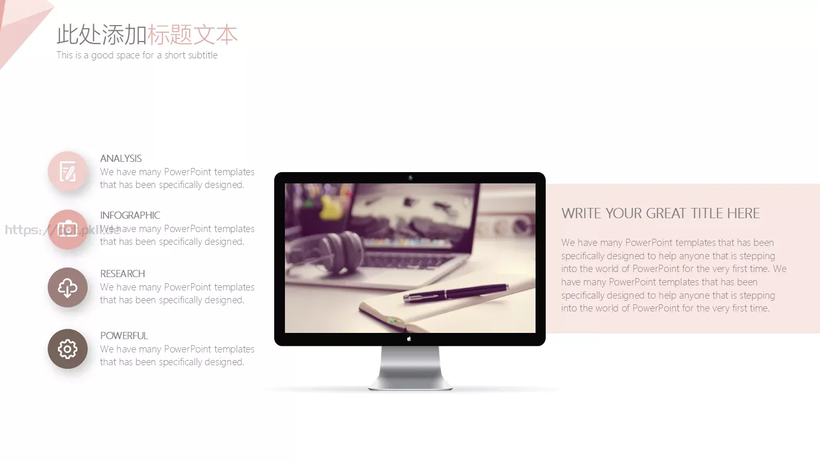 文艺花卉工作汇报PPT模板 第 7 页预览图