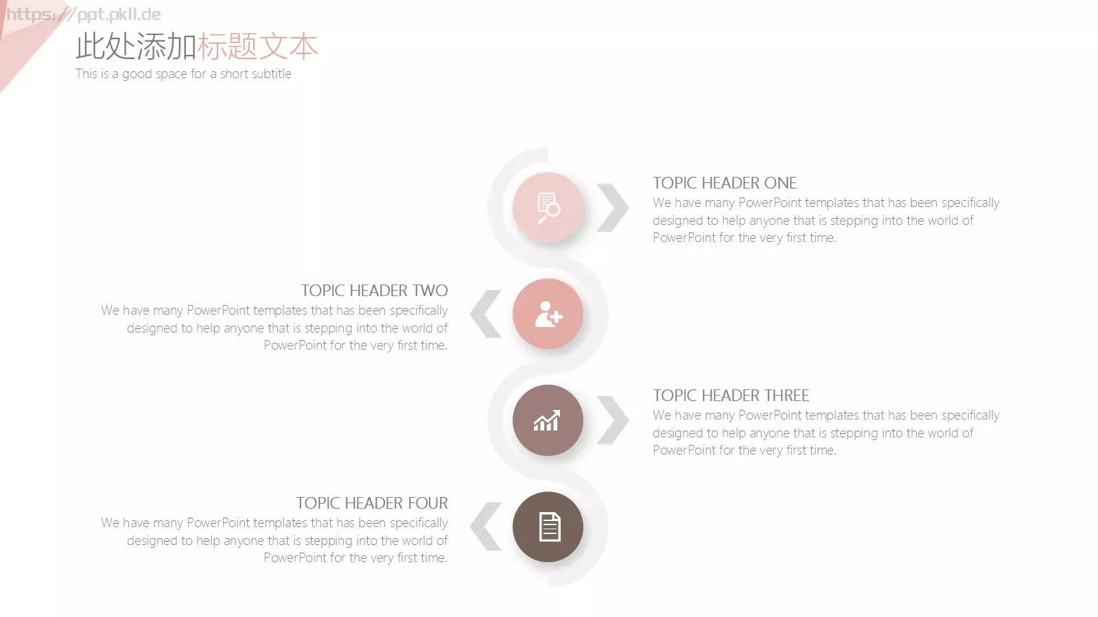文艺花卉工作汇报PPT模板 第 11 页预览图