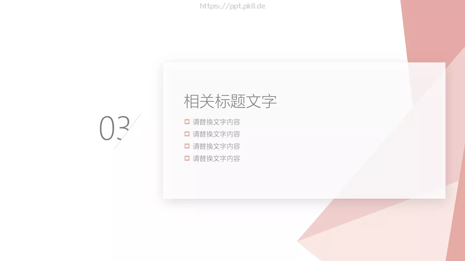 文艺花卉工作汇报PPT模板 第 13 页预览图