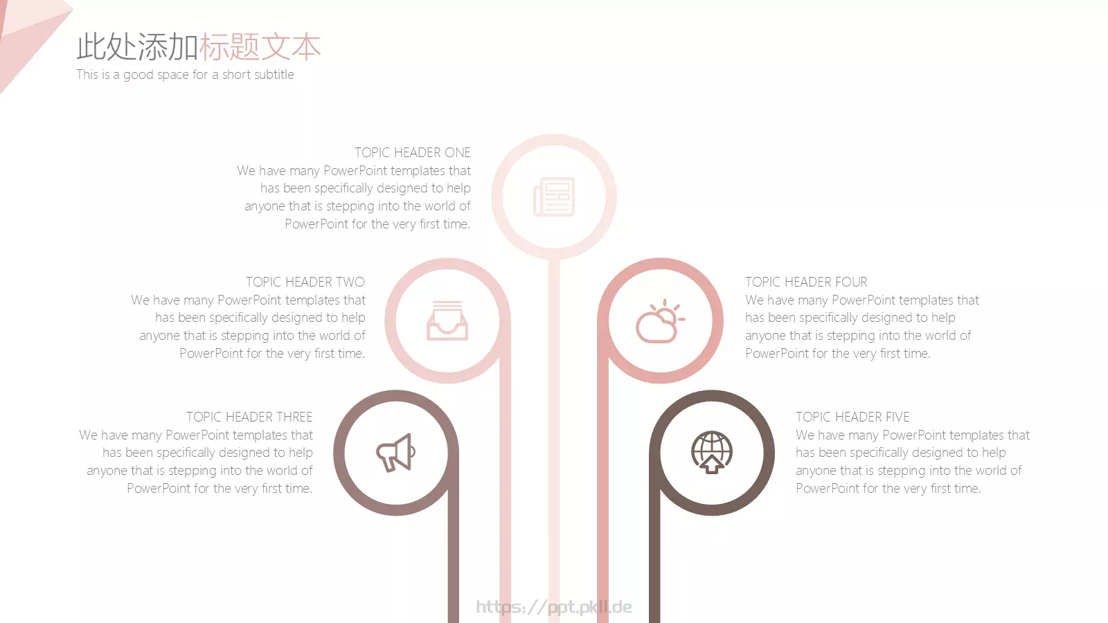 文艺花卉工作汇报PPT模板 第 16 页预览图