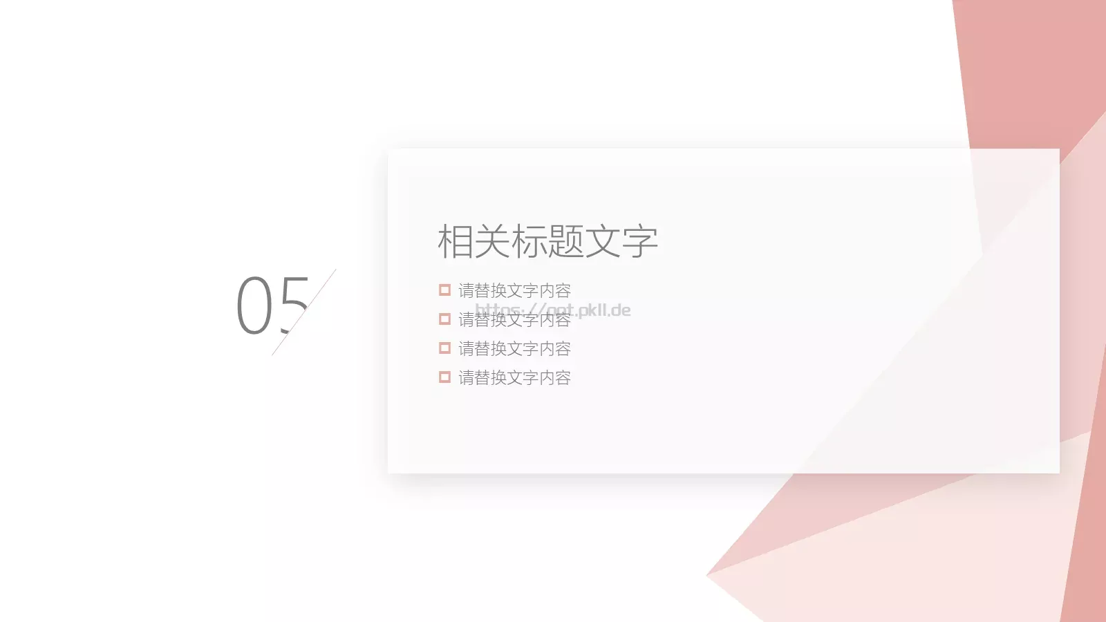 文艺花卉工作汇报PPT模板 第 23 页预览图