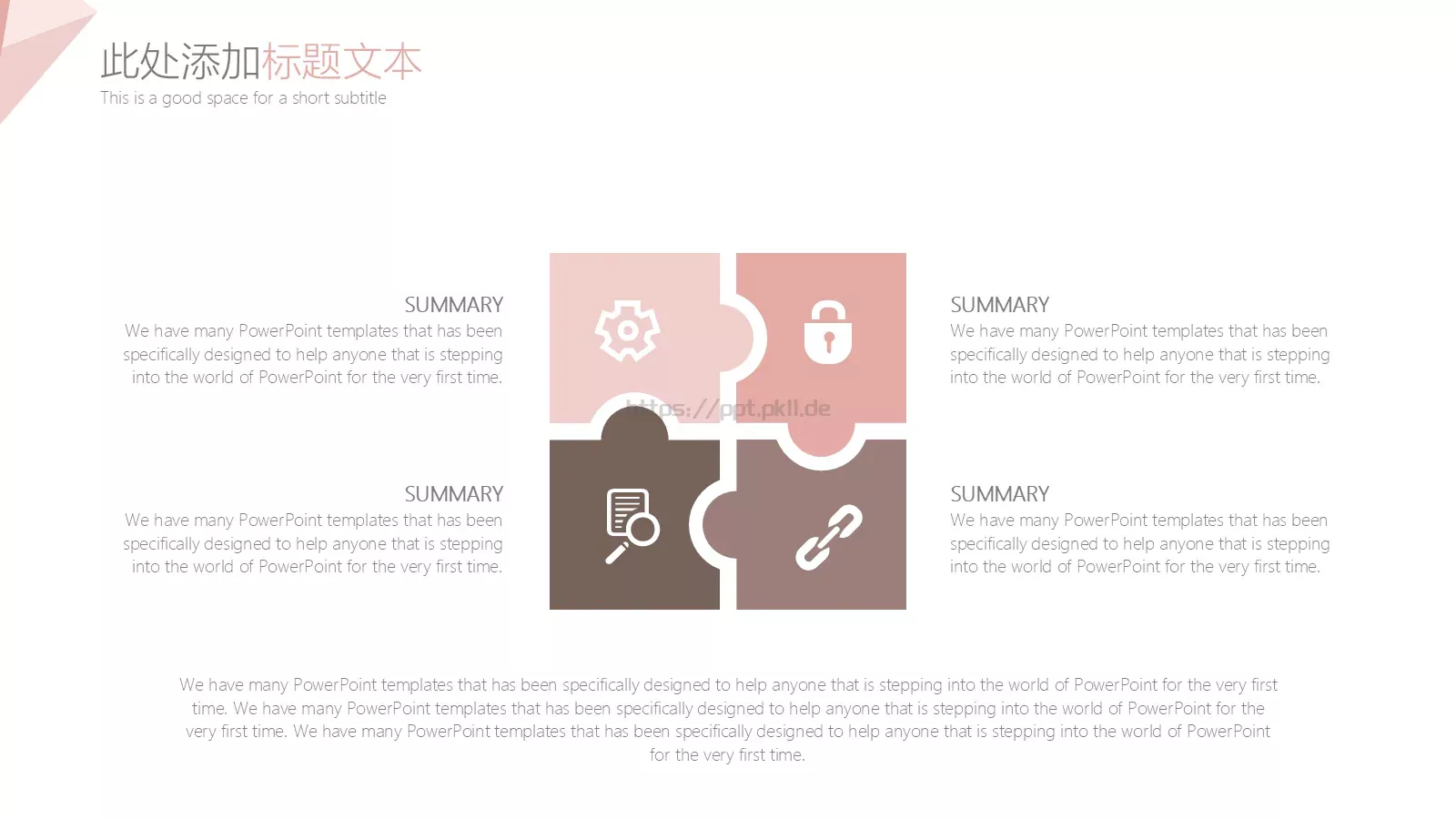 文艺花卉工作汇报PPT模板 第 21 页预览图