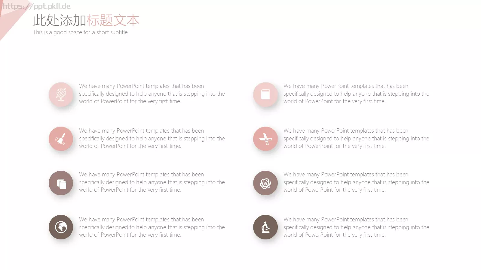 文艺花卉工作汇报PPT模板 第 25 页预览图