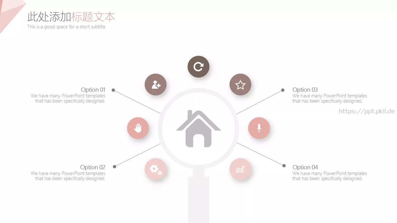 文艺花卉工作汇报PPT模板 第 26 页预览图