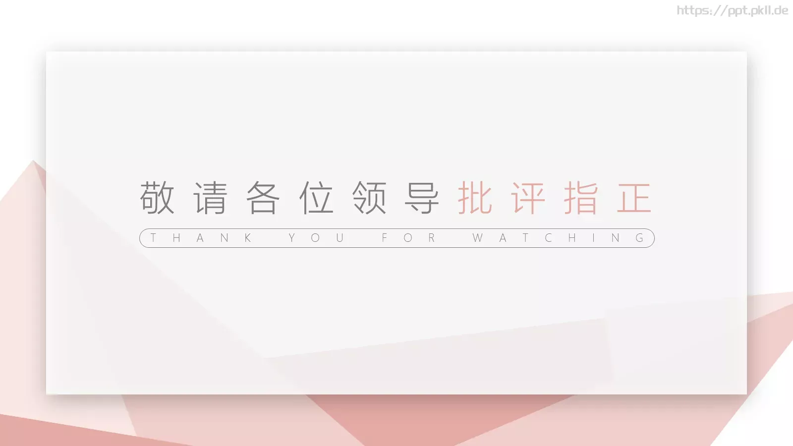 文艺花卉工作汇报PPT模板 第 28 页预览图