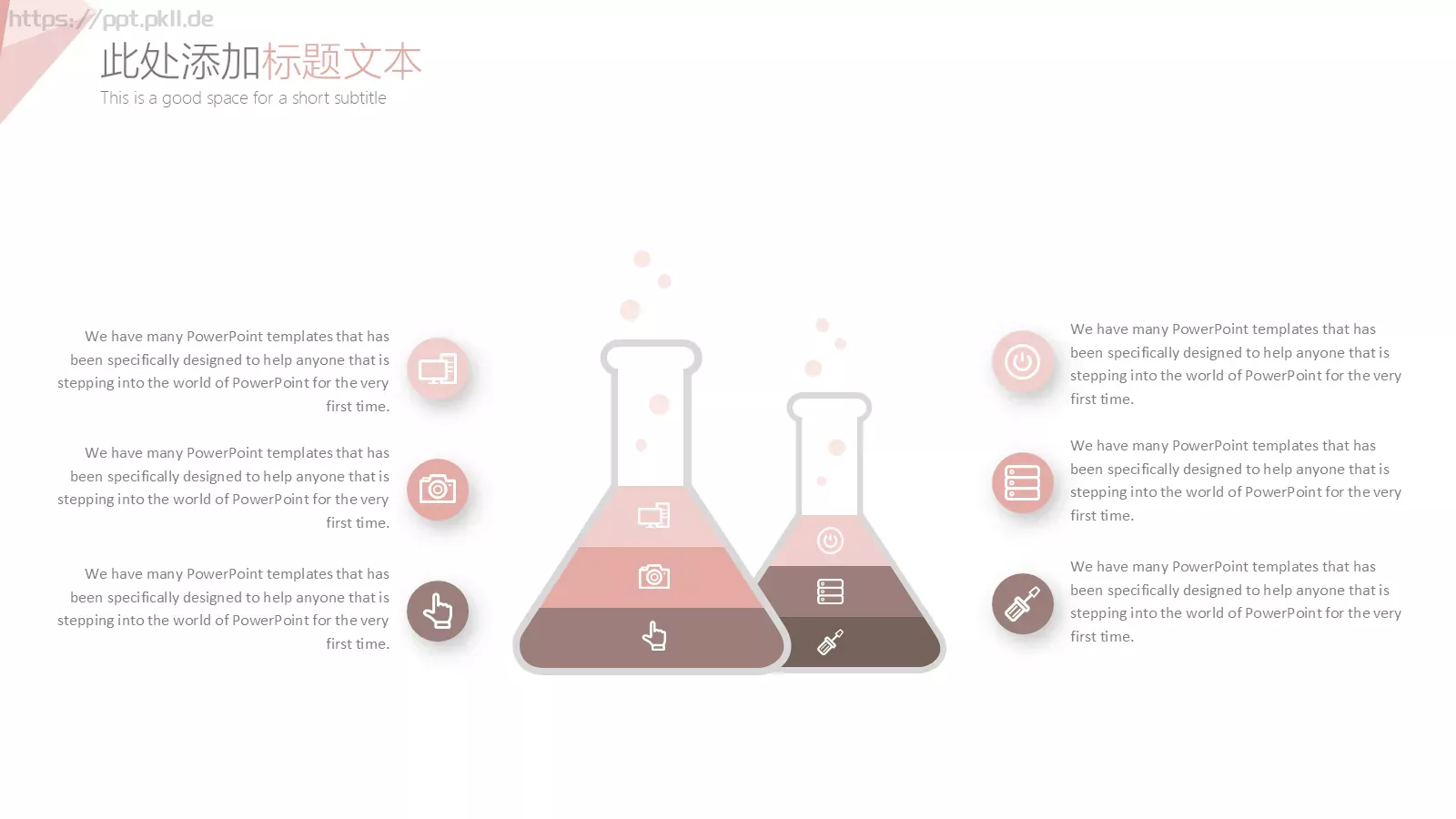 文艺花卉工作汇报PPT模板 第 27 页预览图
