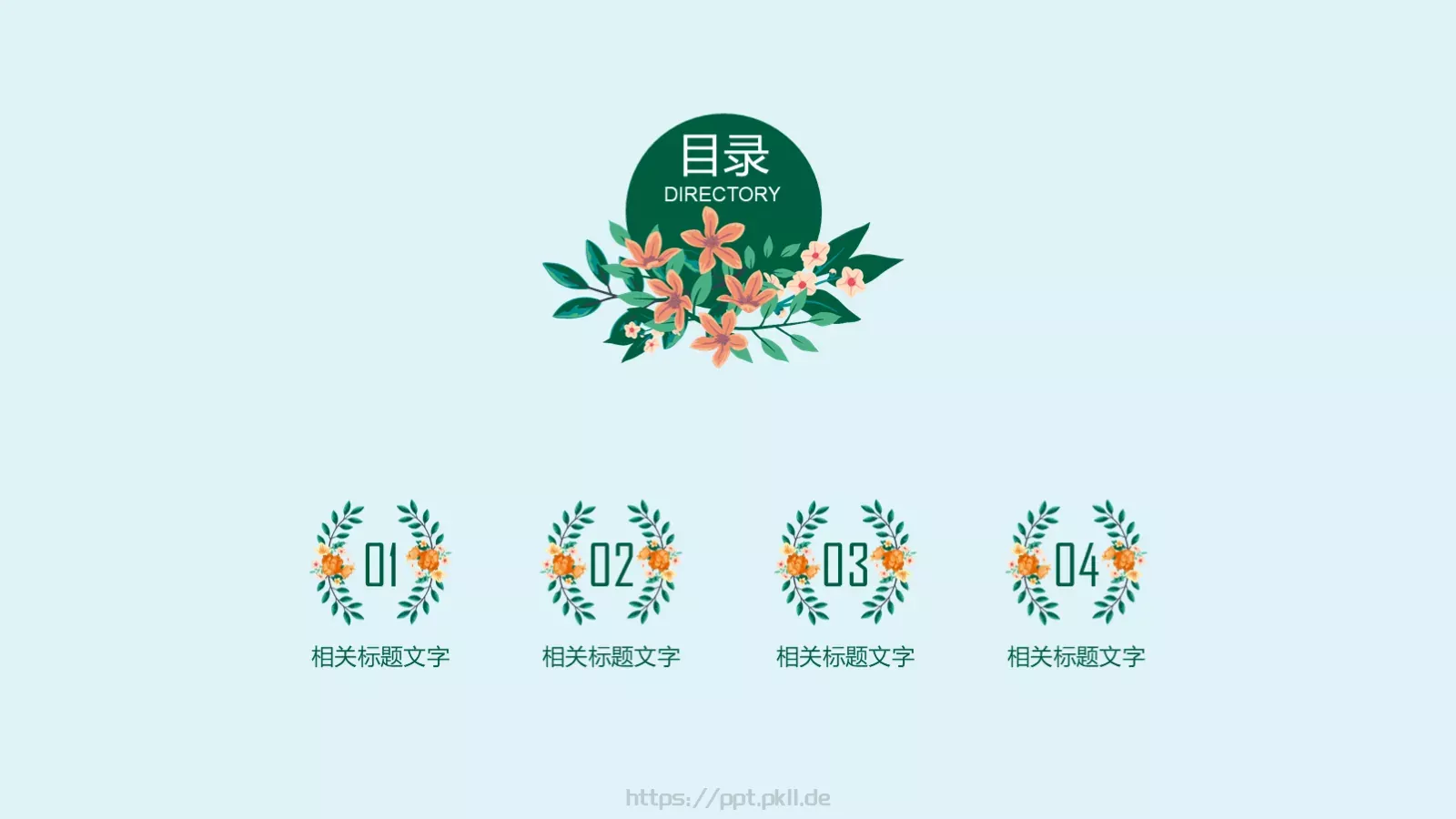 工作总结PPT模板 第 2 页缩略图