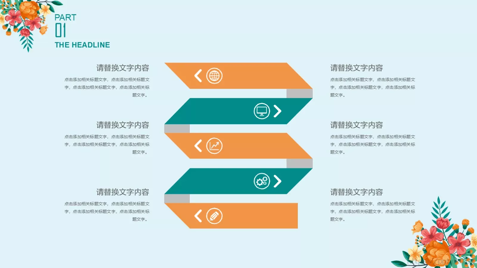 工作总结PPT模板 第 4 页缩略图