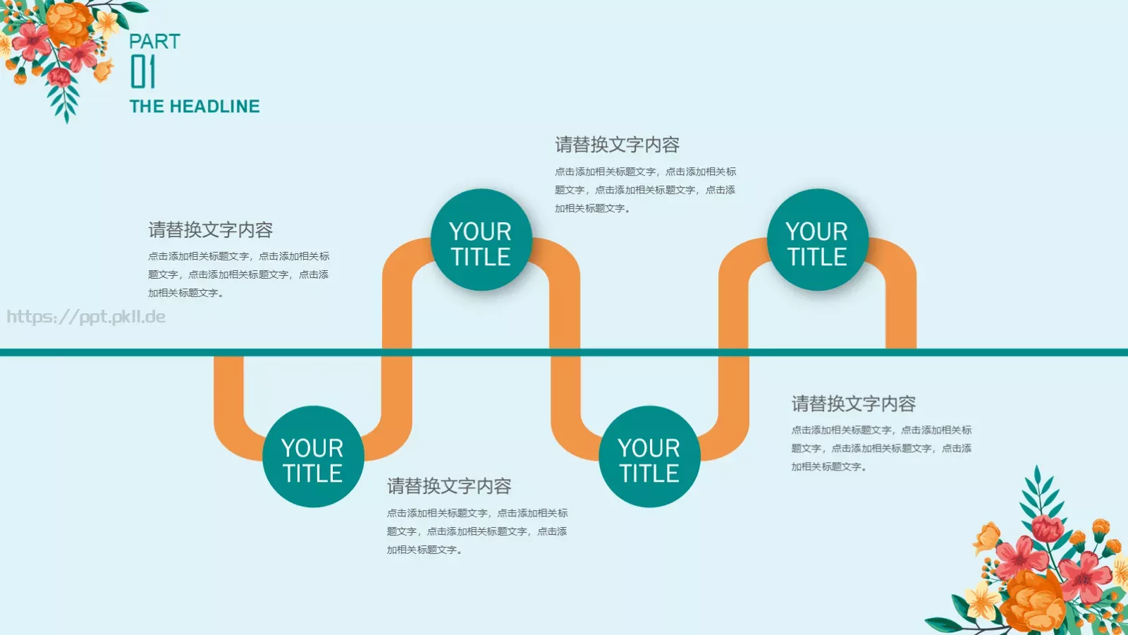 工作总结PPT模板 第 5 页预览图