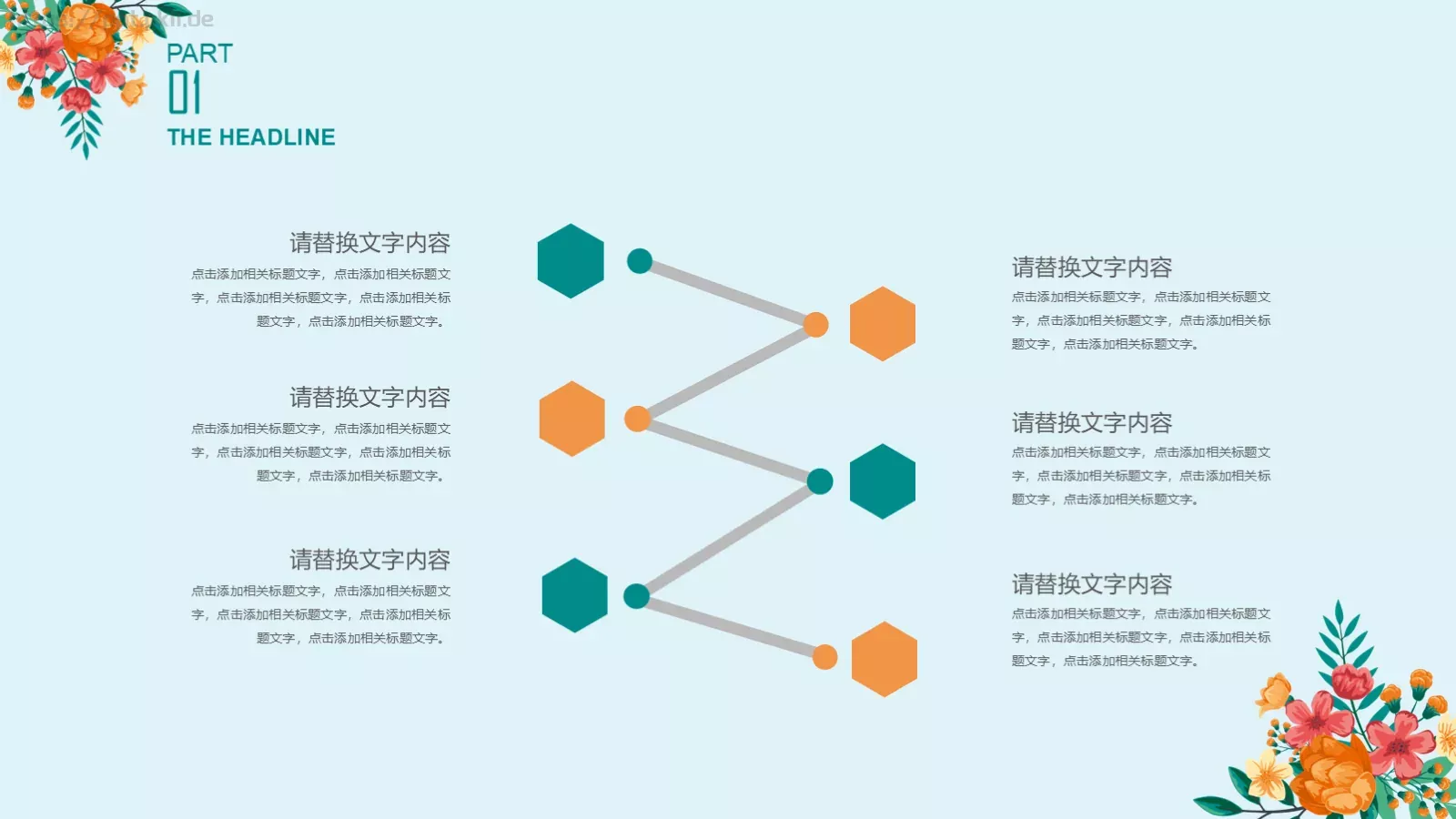 工作总结PPT模板 第 8 页预览图